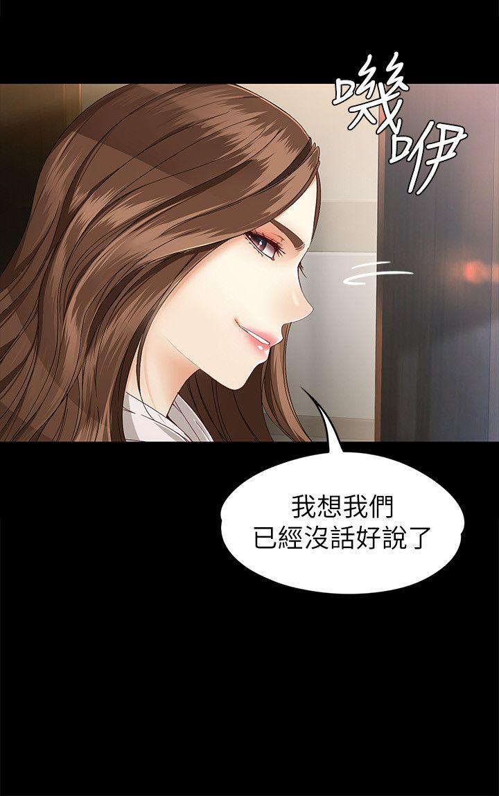 《女大生世晶无法自拔》漫画最新章节女大生世晶无法自拔-第28话-秘密交易[01]免费下拉式在线观看章节第【26】张图片