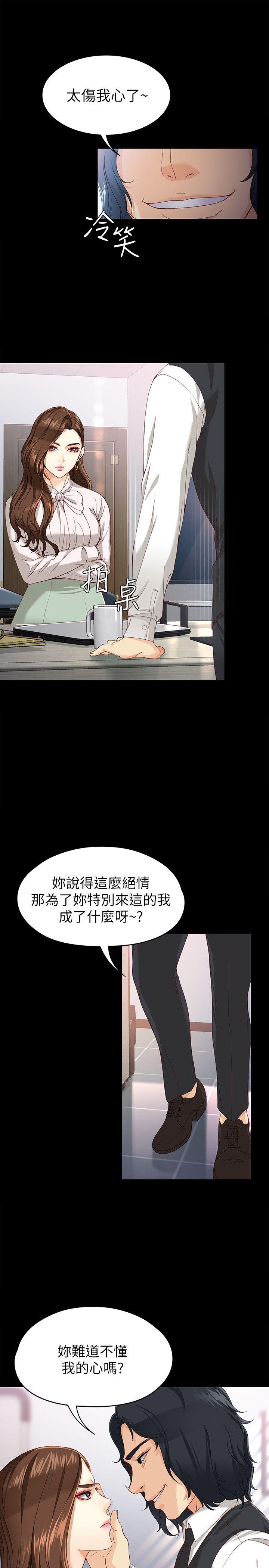 《女大生世晶无法自拔》漫画最新章节女大生世晶无法自拔-第28话-秘密交易[01]免费下拉式在线观看章节第【8】张图片