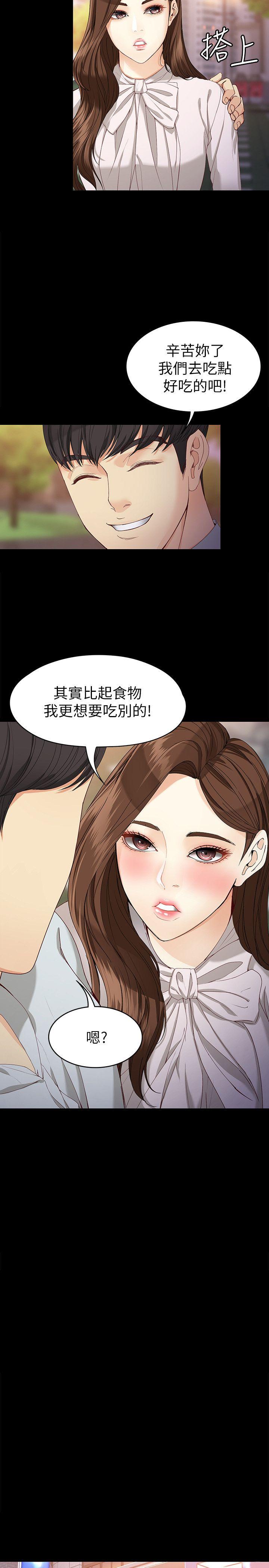 《女大生世晶无法自拔》漫画最新章节女大生世晶无法自拔-第29话-秘密交易[02]免费下拉式在线观看章节第【13】张图片