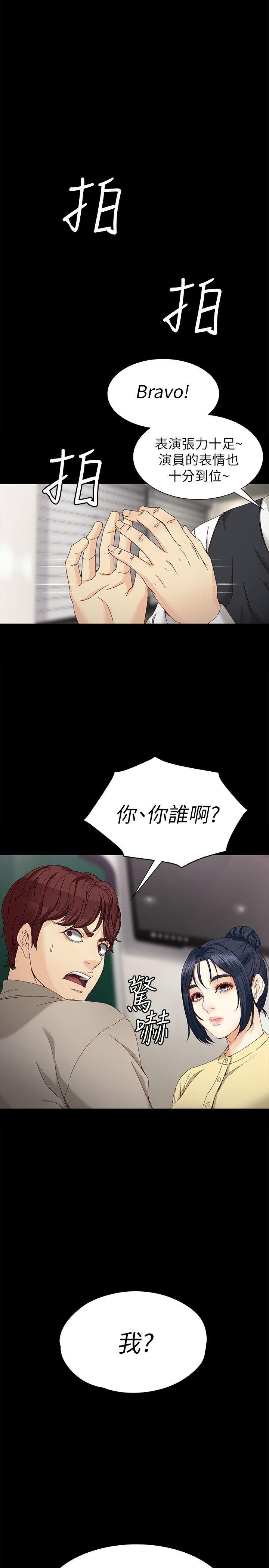 《女大生世晶无法自拔》漫画最新章节女大生世晶无法自拔-第29话-秘密交易[02]免费下拉式在线观看章节第【28】张图片