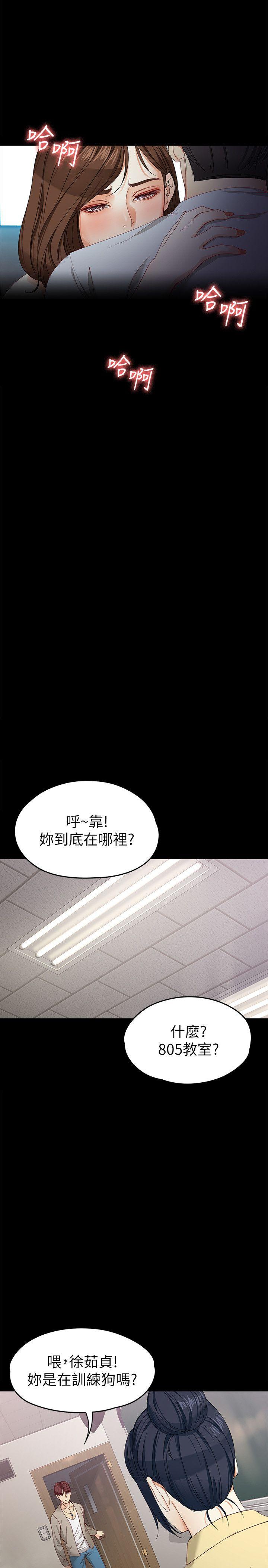 《女大生世晶无法自拔》漫画最新章节女大生世晶无法自拔-第29话-秘密交易[02]免费下拉式在线观看章节第【24】张图片