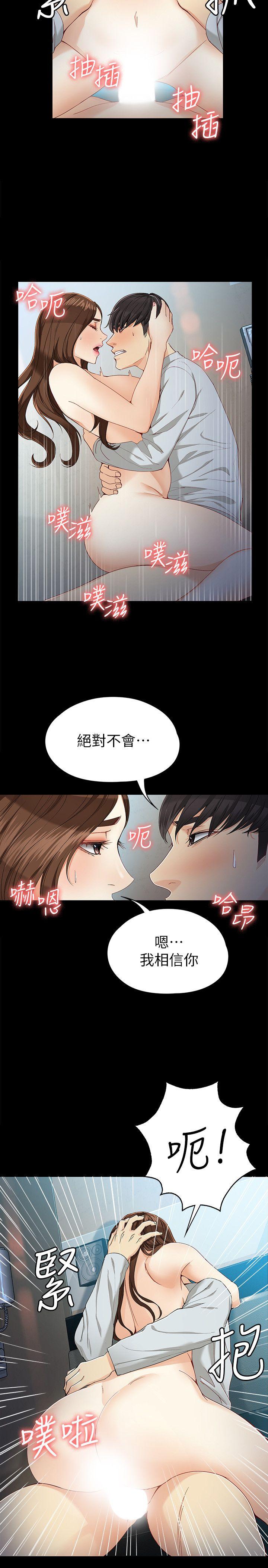 《女大生世晶无法自拔》漫画最新章节女大生世晶无法自拔-第29话-秘密交易[02]免费下拉式在线观看章节第【22】张图片