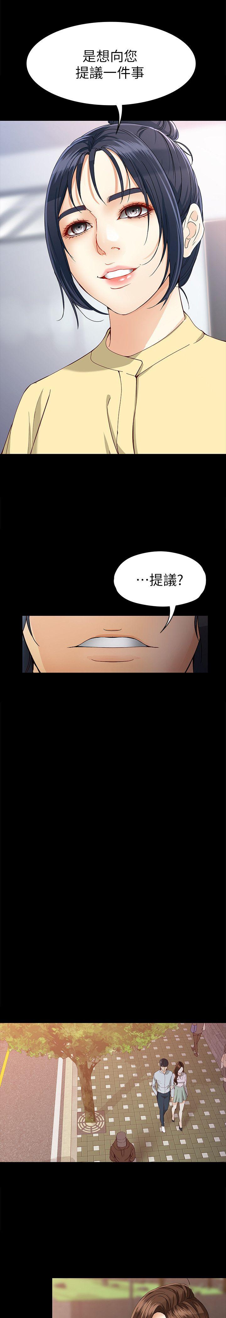 《女大生世晶无法自拔》漫画最新章节女大生世晶无法自拔-第29话-秘密交易[02]免费下拉式在线观看章节第【10】张图片