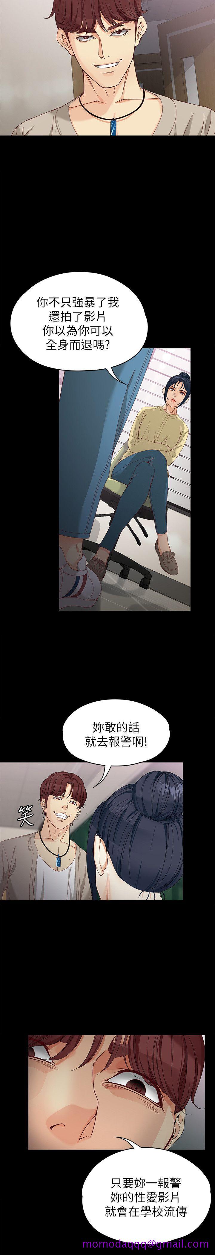 《女大生世晶无法自拔》漫画最新章节女大生世晶无法自拔-第29话-秘密交易[02]免费下拉式在线观看章节第【26】张图片