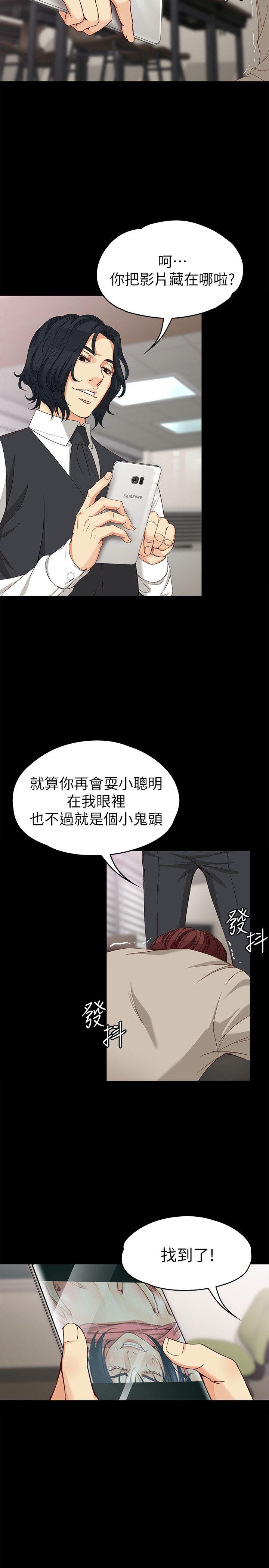 《女大生世晶无法自拔》漫画最新章节女大生世晶无法自拔-第30话-逃离胜瓒魔掌的茹贞免费下拉式在线观看章节第【10】张图片