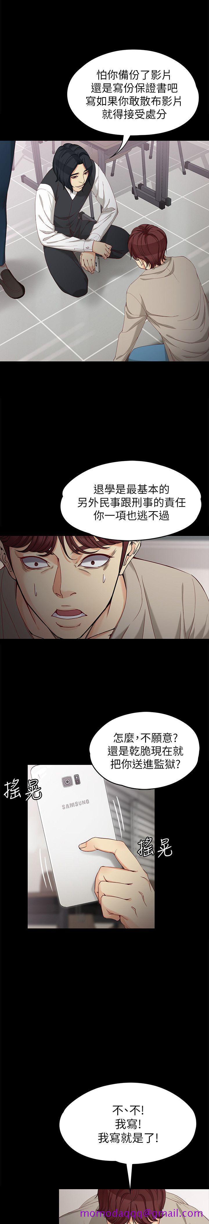 《女大生世晶无法自拔》漫画最新章节女大生世晶无法自拔-第30话-逃离胜瓒魔掌的茹贞免费下拉式在线观看章节第【16】张图片