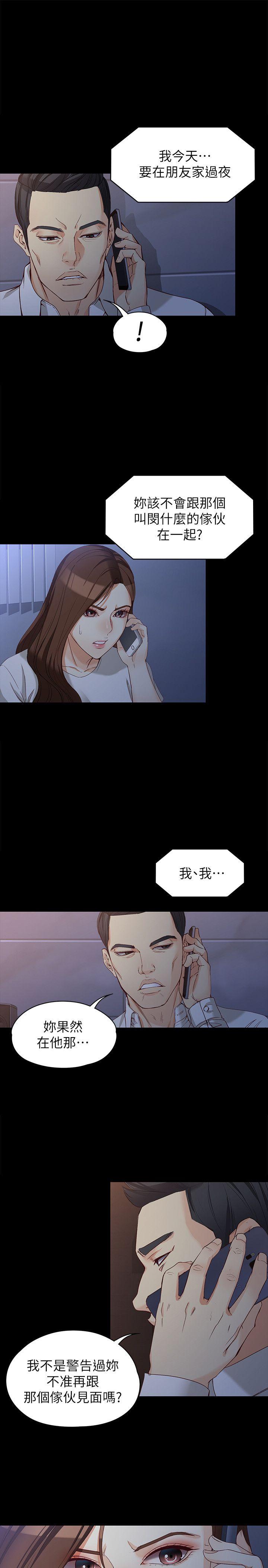 《女大生世晶无法自拔》漫画最新章节女大生世晶无法自拔-第35话-世晶的决心免费下拉式在线观看章节第【13】张图片