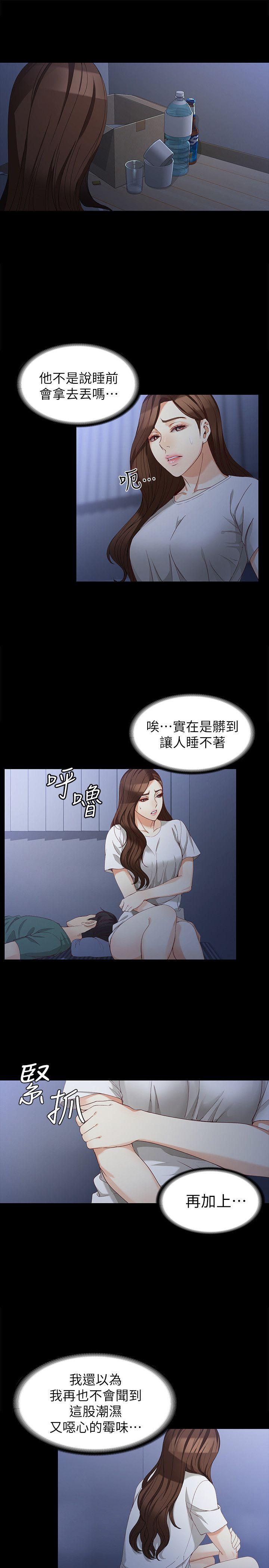 《女大生世晶无法自拔》漫画最新章节女大生世晶无法自拔-第35话-世晶的决心免费下拉式在线观看章节第【10】张图片