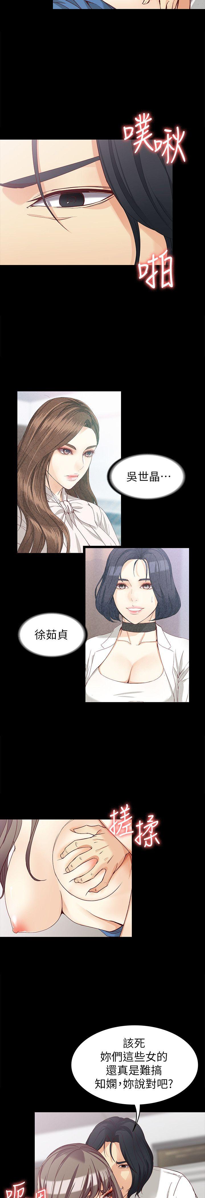 《女大生世晶无法自拔》漫画最新章节女大生世晶无法自拔-第35话-世晶的决心免费下拉式在线观看章节第【22】张图片