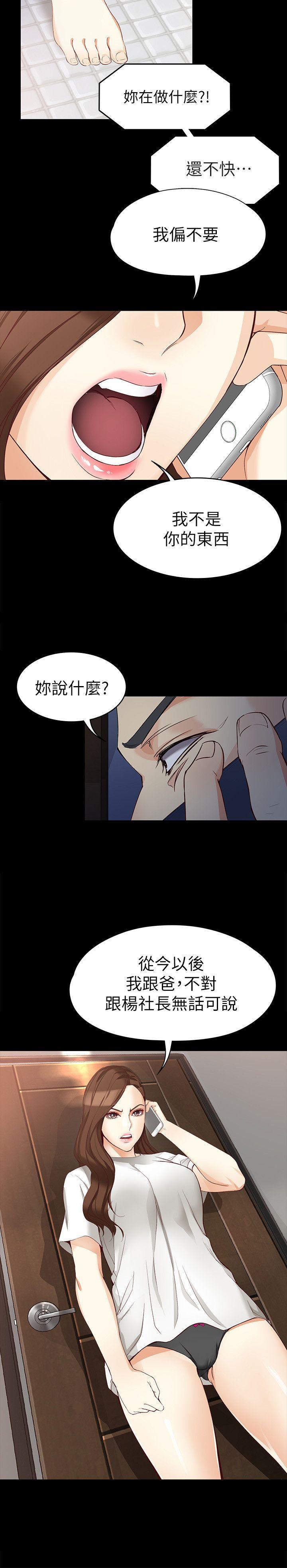 《女大生世晶无法自拔》漫画最新章节女大生世晶无法自拔-第35话-世晶的决心免费下拉式在线观看章节第【15】张图片