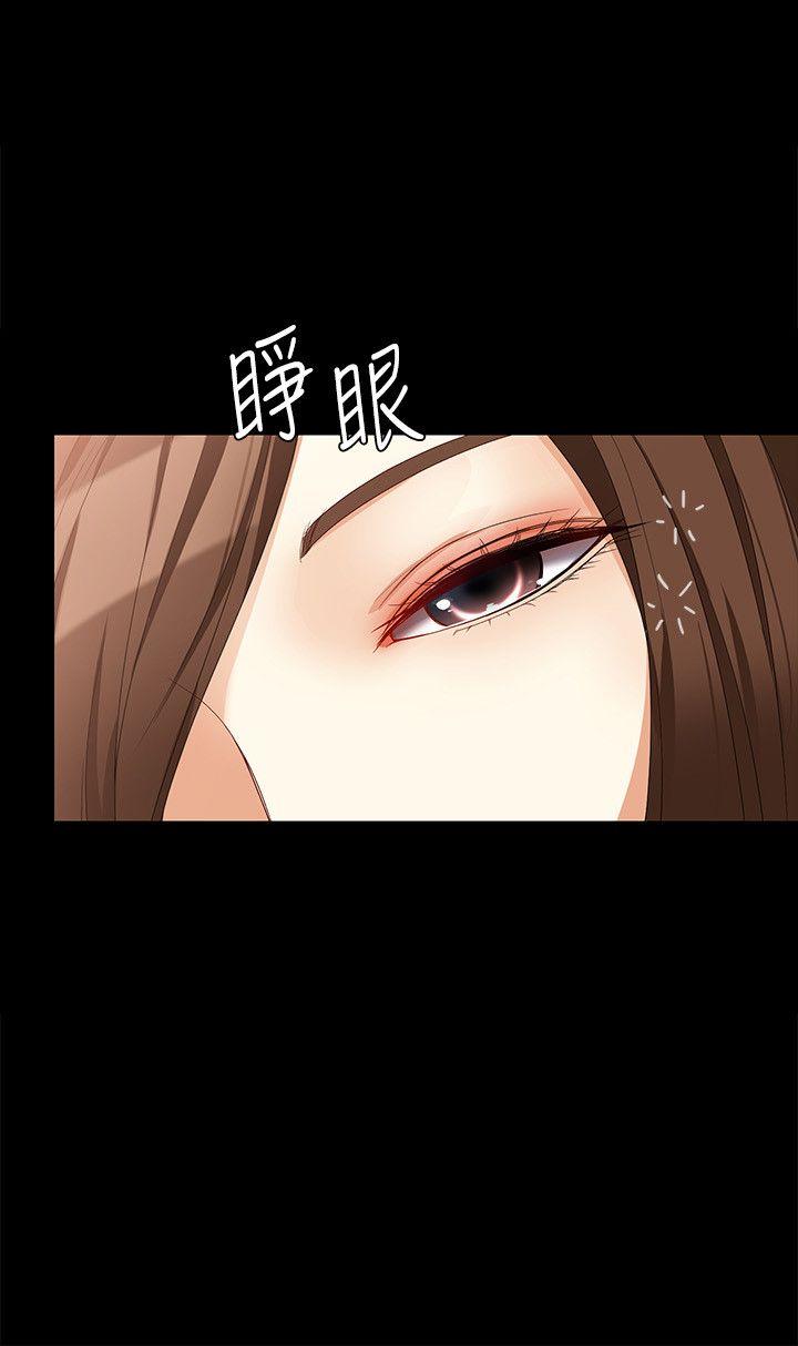 《女大生世晶无法自拔》漫画最新章节女大生世晶无法自拔-第36话-愤怒的杨社长免费下拉式在线观看章节第【19】张图片