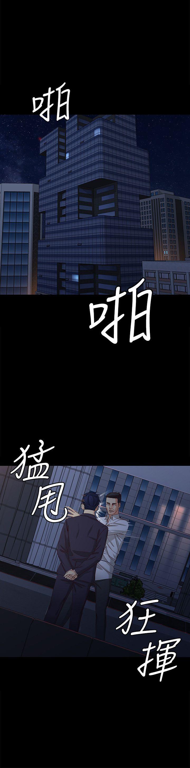 《女大生世晶无法自拔》漫画最新章节女大生世晶无法自拔-第36话-愤怒的杨社长免费下拉式在线观看章节第【7】张图片