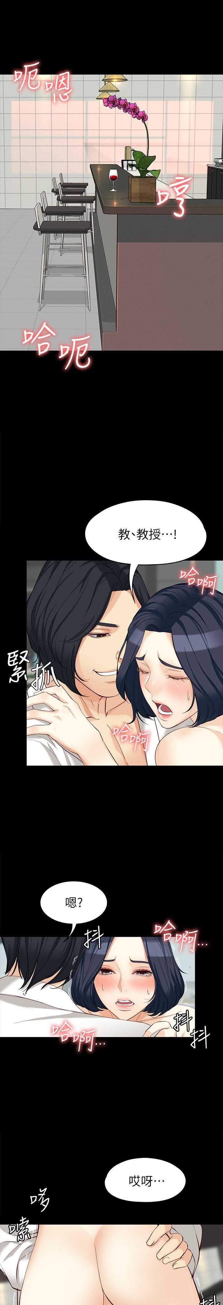 《女大生世晶无法自拔》漫画最新章节女大生世晶无法自拔-第39话-漫长的夜晚免费下拉式在线观看章节第【5】张图片