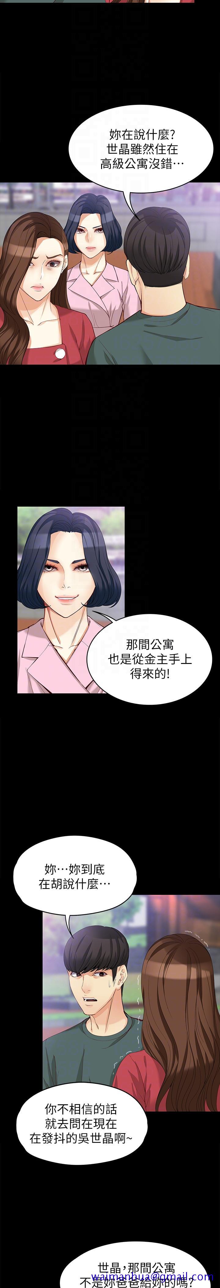 《女大生世晶无法自拔》漫画最新章节女大生世晶无法自拔-第40话-揭穿免费下拉式在线观看章节第【11】张图片