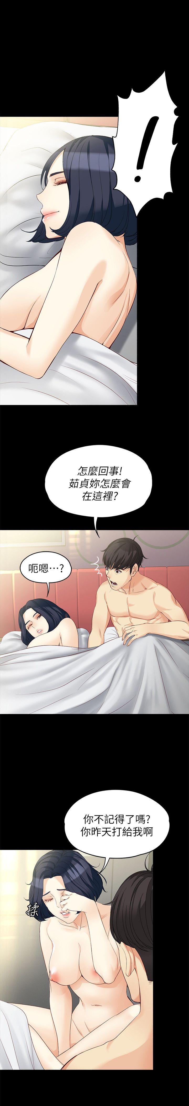 《女大生世晶无法自拔》漫画最新章节女大生世晶无法自拔-第41话-永远陪在你身边免费下拉式在线观看章节第【10】张图片