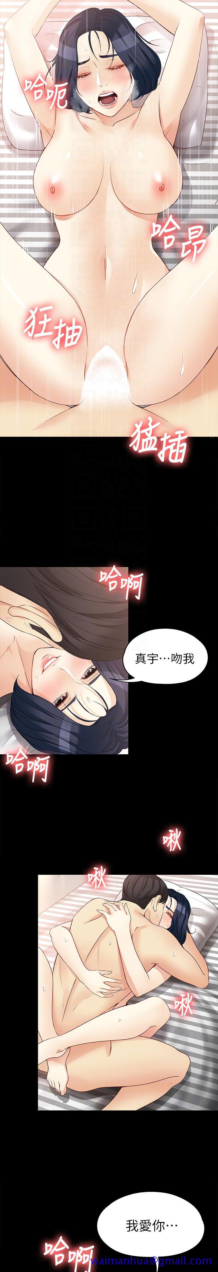 《女大生世晶无法自拔》漫画最新章节女大生世晶无法自拔-第42话-回到正轨免费下拉式在线观看章节第【28】张图片