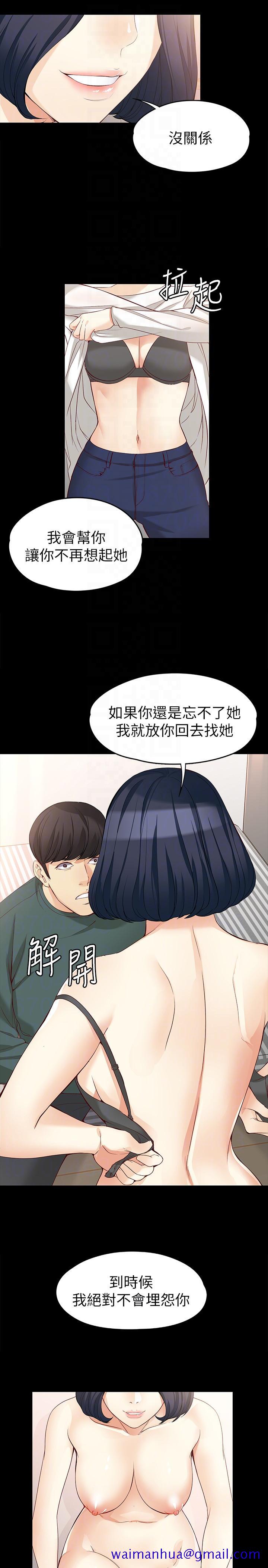 《女大生世晶无法自拔》漫画最新章节女大生世晶无法自拔-第42话-回到正轨免费下拉式在线观看章节第【18】张图片