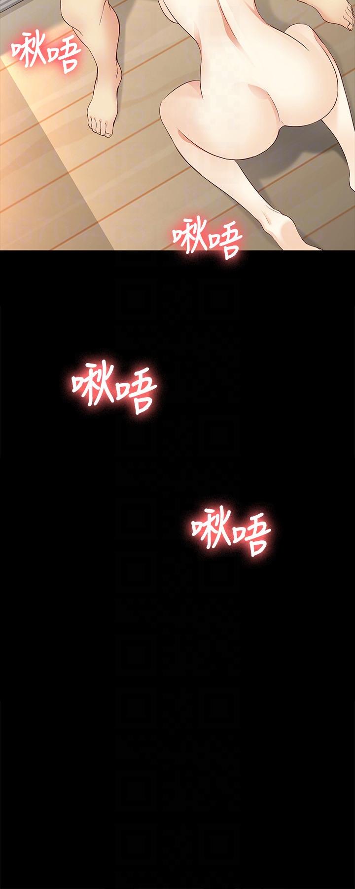 《女大生世晶无法自拔》漫画最新章节女大生世晶无法自拔-第42话-回到正轨免费下拉式在线观看章节第【24】张图片