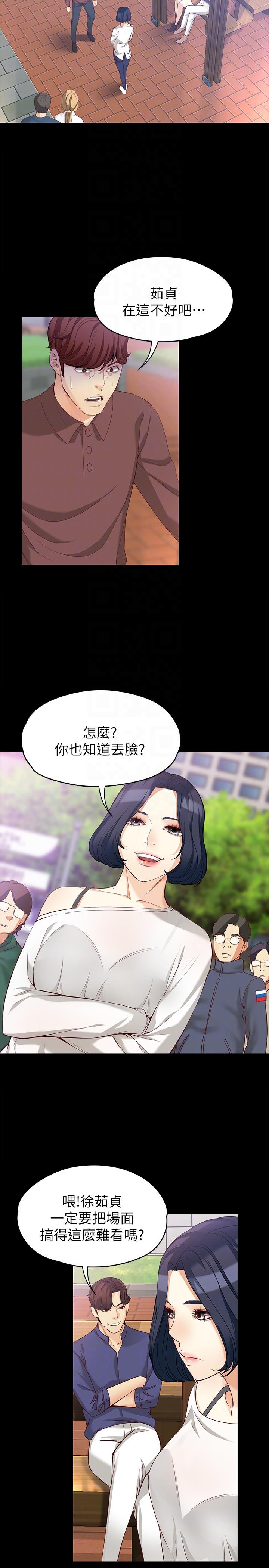 《女大生世晶无法自拔》漫画最新章节女大生世晶无法自拔-第42话-回到正轨免费下拉式在线观看章节第【7】张图片