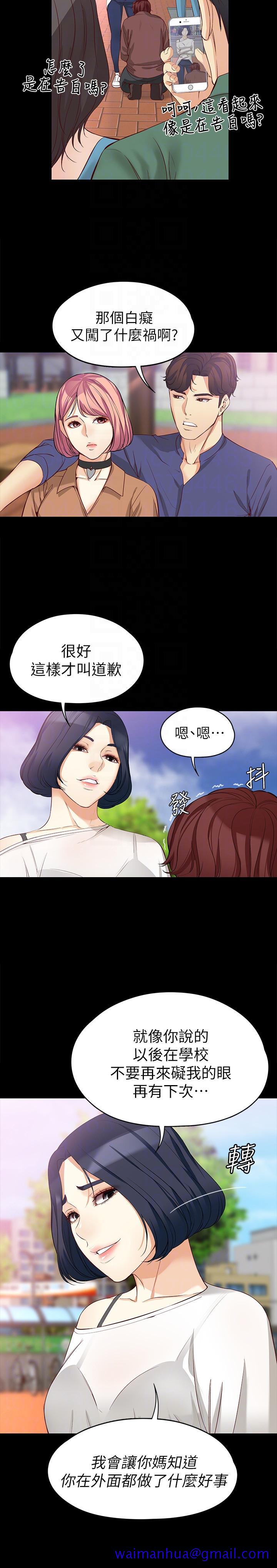 《女大生世晶无法自拔》漫画最新章节女大生世晶无法自拔-第42话-回到正轨免费下拉式在线观看章节第【9】张图片