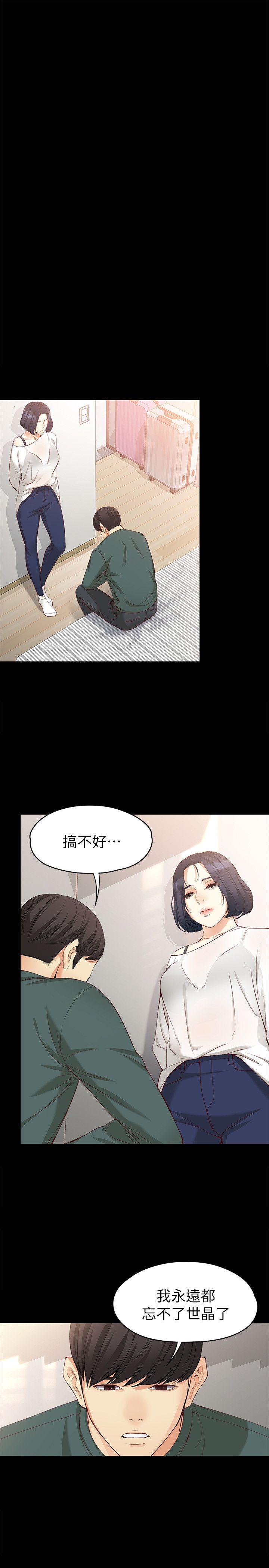 《女大生世晶无法自拔》漫画最新章节女大生世晶无法自拔-第42话-回到正轨免费下拉式在线观看章节第【17】张图片