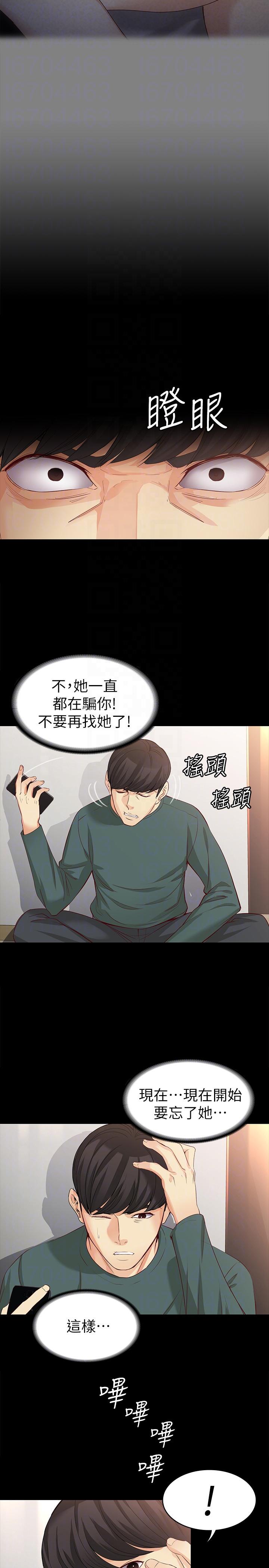 《女大生世晶无法自拔》漫画最新章节女大生世晶无法自拔-第42话-回到正轨免费下拉式在线观看章节第【14】张图片