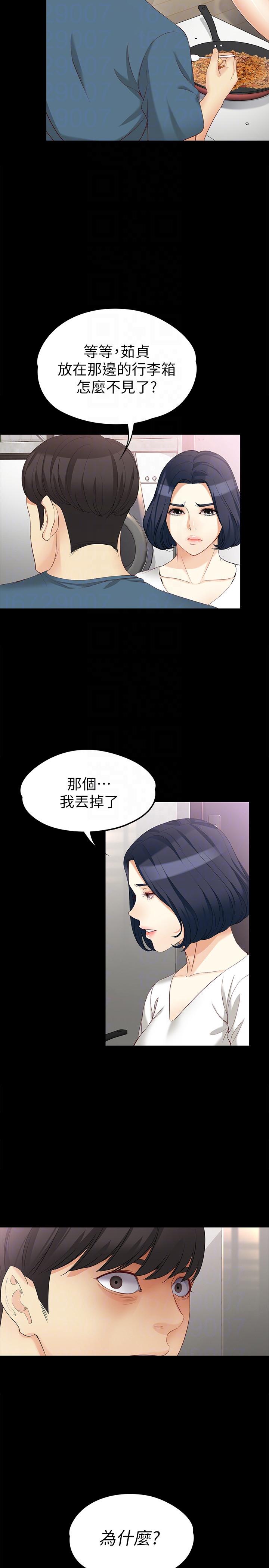 《女大生世晶无法自拔》漫画最新章节女大生世晶无法自拔-第43话-你把东西丢去哪了!免费下拉式在线观看章节第【7】张图片