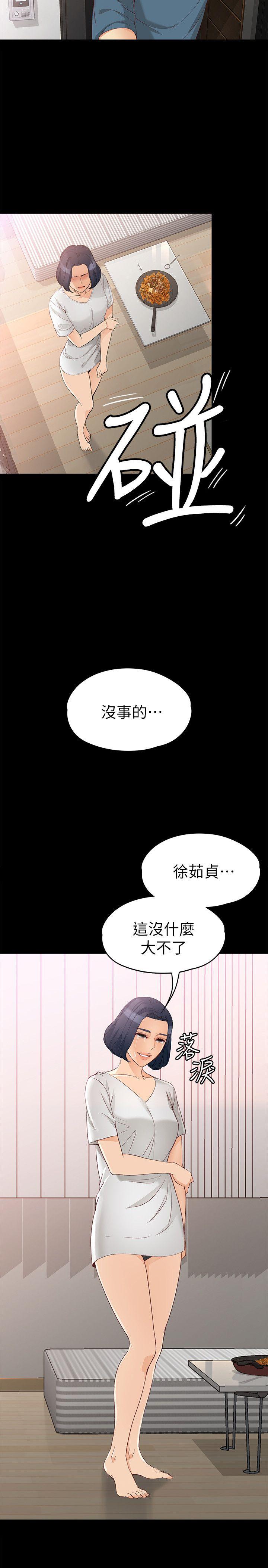 《女大生世晶无法自拔》漫画最新章节女大生世晶无法自拔-第43话-你把东西丢去哪了!免费下拉式在线观看章节第【11】张图片