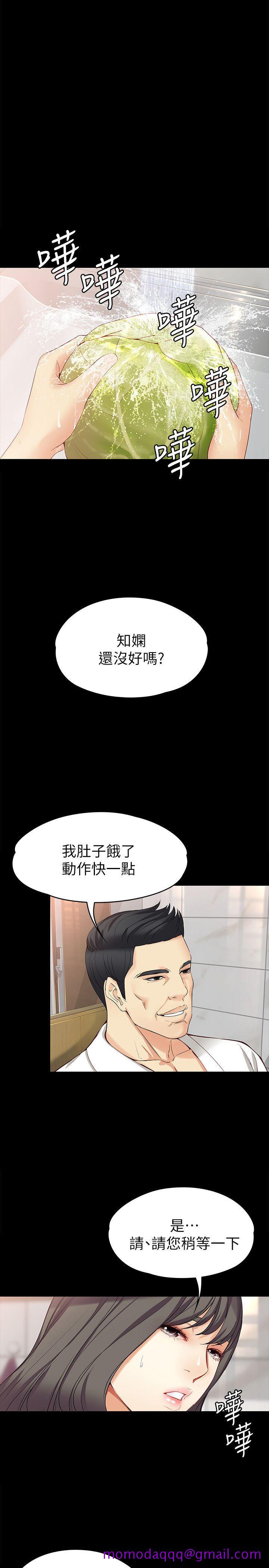 《女大生世晶无法自拔》漫画最新章节女大生世晶无法自拔-第43话-你把东西丢去哪了!免费下拉式在线观看章节第【14】张图片