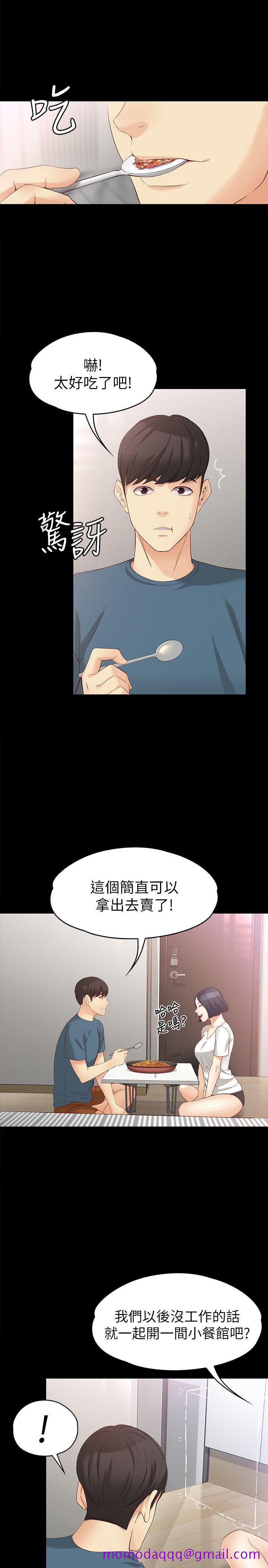 《女大生世晶无法自拔》漫画最新章节女大生世晶无法自拔-第43话-你把东西丢去哪了!免费下拉式在线观看章节第【6】张图片