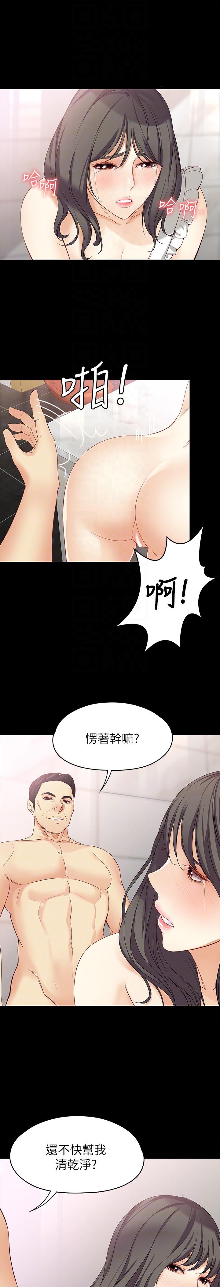 《女大生世晶无法自拔》漫画最新章节女大生世晶无法自拔-第43话-你把东西丢去哪了!免费下拉式在线观看章节第【23】张图片