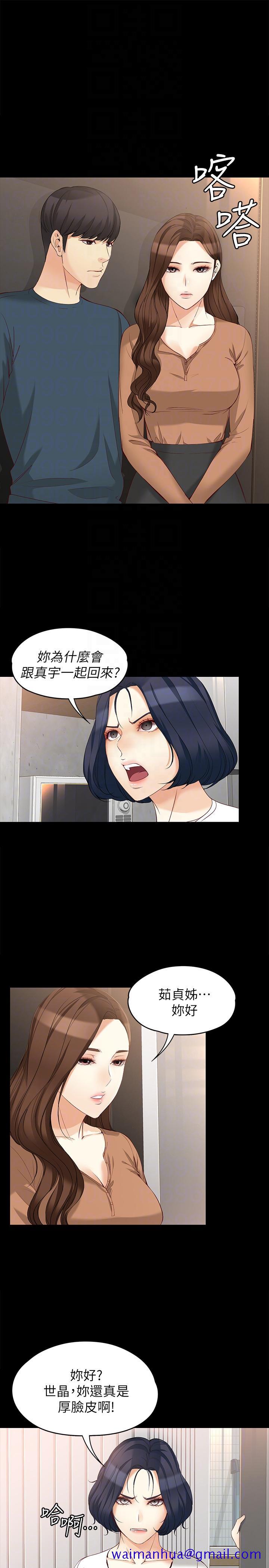 《女大生世晶无法自拔》漫画最新章节女大生世晶无法自拔-第45话-拒绝真宇的世晶免费下拉式在线观看章节第【11】张图片