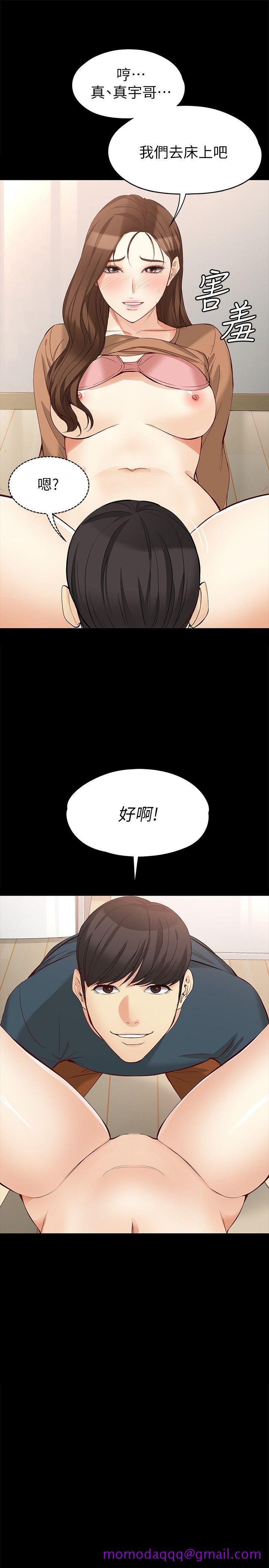 《女大生世晶无法自拔》漫画最新章节女大生世晶无法自拔-第45话-拒绝真宇的世晶免费下拉式在线观看章节第【26】张图片