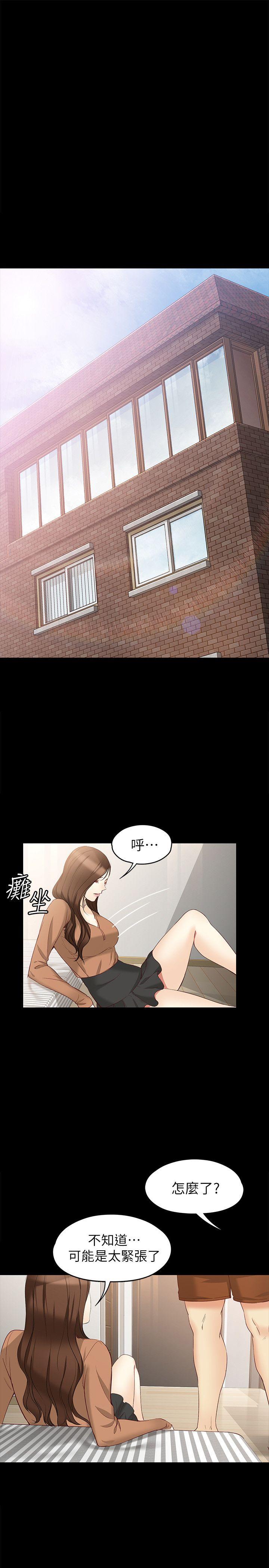 《女大生世晶无法自拔》漫画最新章节女大生世晶无法自拔-第45话-拒绝真宇的世晶免费下拉式在线观看章节第【20】张图片