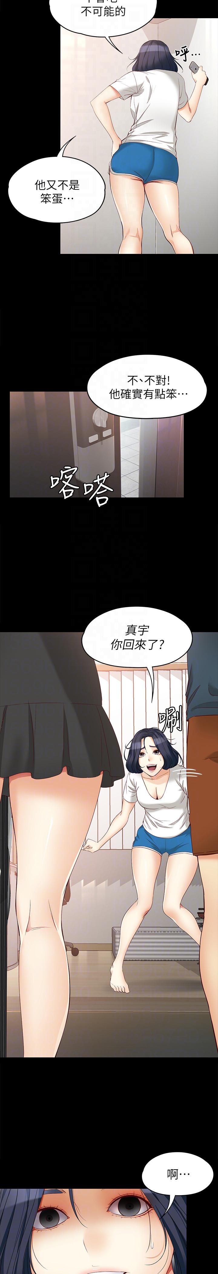 《女大生世晶无法自拔》漫画最新章节女大生世晶无法自拔-第45话-拒绝真宇的世晶免费下拉式在线观看章节第【9】张图片