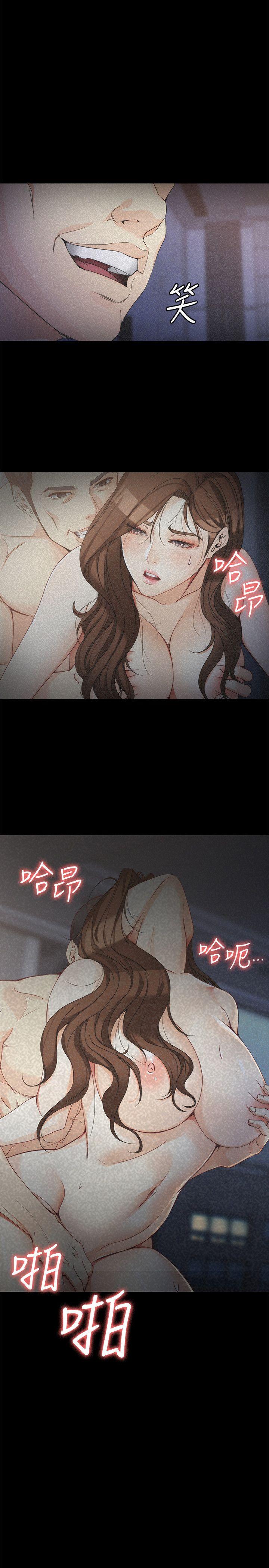 《女大生世晶无法自拔》漫画最新章节女大生世晶无法自拔-第46话-世晶的替代品免费下拉式在线观看章节第【3】张图片