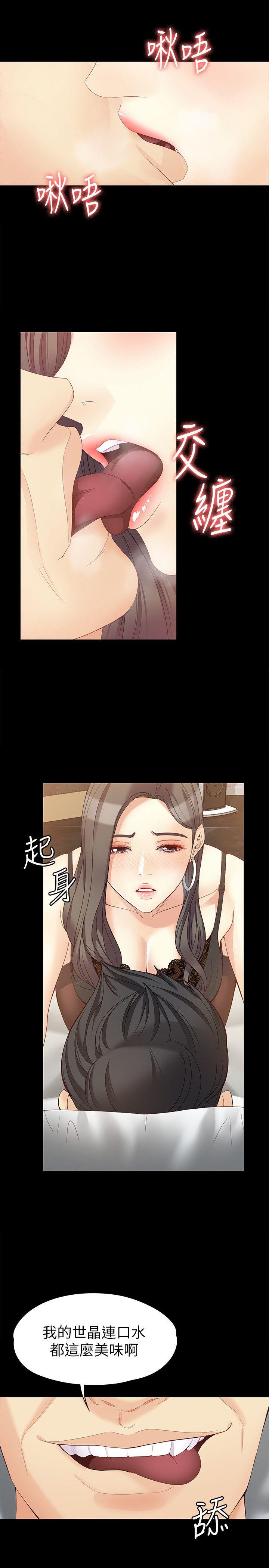 《女大生世晶无法自拔》漫画最新章节女大生世晶无法自拔-第46话-世晶的替代品免费下拉式在线观看章节第【18】张图片