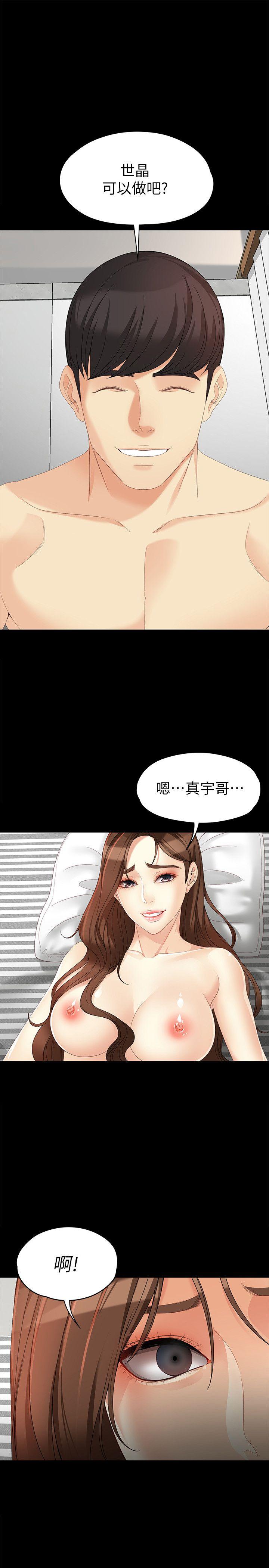 《女大生世晶无法自拔》漫画最新章节女大生世晶无法自拔-第46话-世晶的替代品免费下拉式在线观看章节第【2】张图片