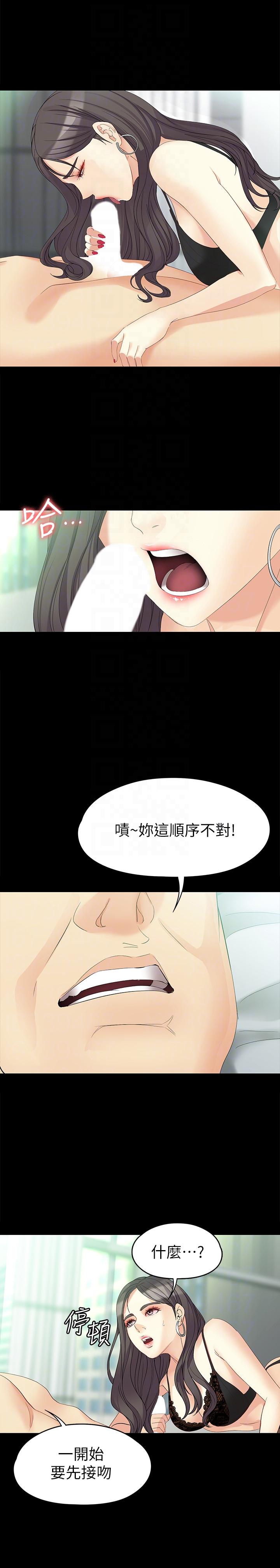 《女大生世晶无法自拔》漫画最新章节女大生世晶无法自拔-第46话-世晶的替代品免费下拉式在线观看章节第【15】张图片