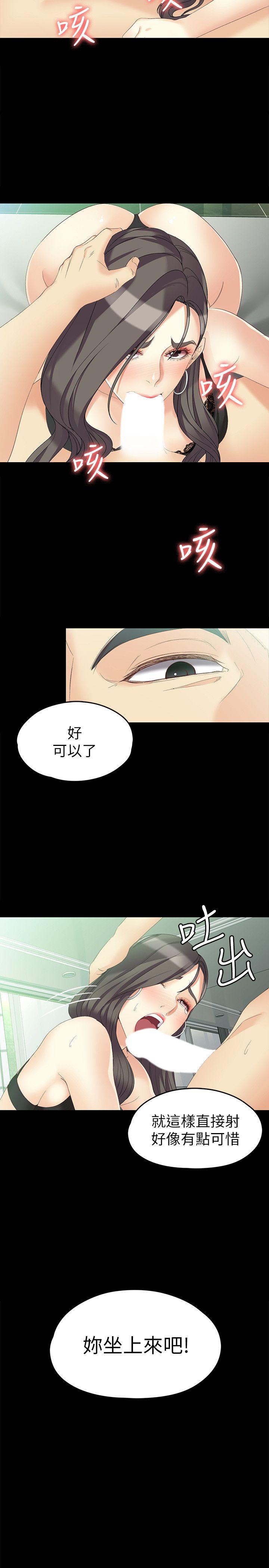 《女大生世晶无法自拔》漫画最新章节女大生世晶无法自拔-第46话-世晶的替代品免费下拉式在线观看章节第【24】张图片