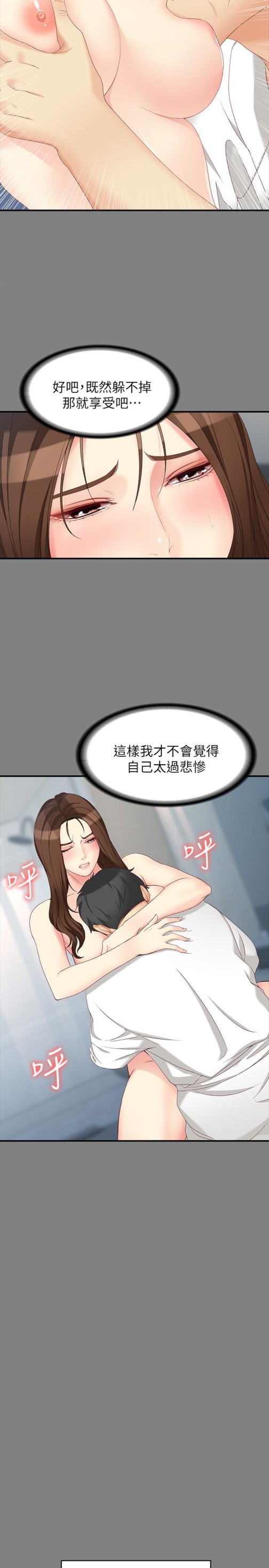 《女大生世晶无法自拔》漫画最新章节女大生世晶无法自拔-第49话-财圣跟世晶的初次见面免费下拉式在线观看章节第【14】张图片