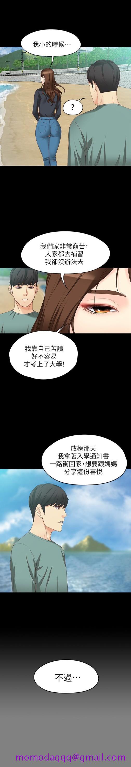 《女大生世晶无法自拔》漫画最新章节女大生世晶无法自拔-第52话-火热的海滩野战免费下拉式在线观看章节第【6】张图片