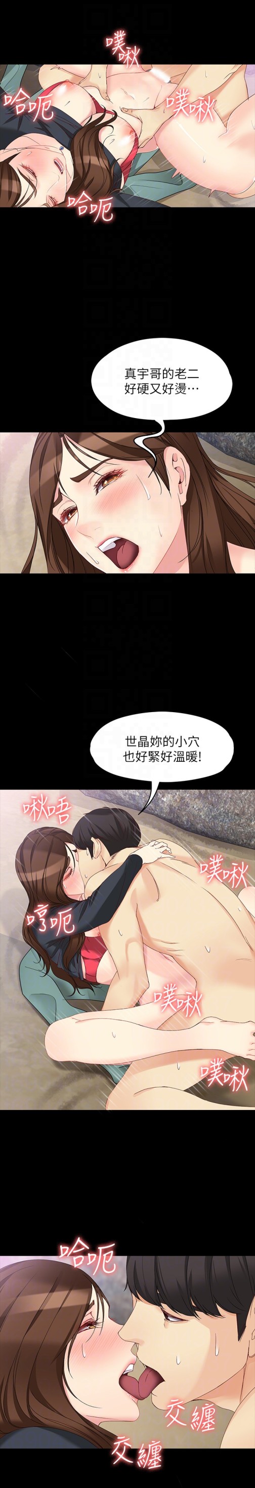 《女大生世晶无法自拔》漫画最新章节女大生世晶无法自拔-第52话-火热的海滩野战免费下拉式在线观看章节第【19】张图片