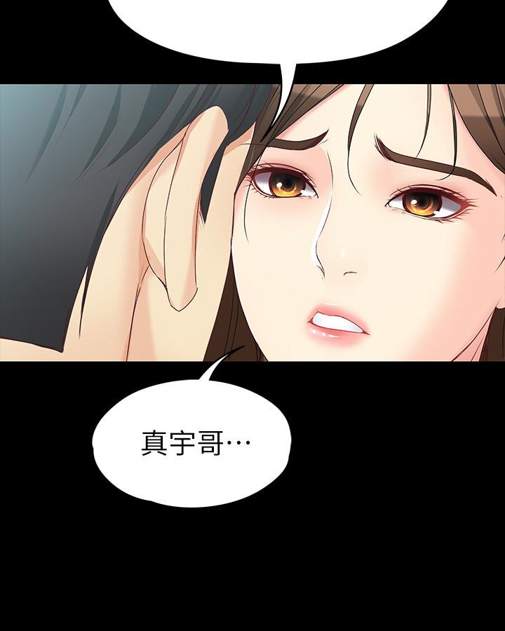 《女大生世晶无法自拔》漫画最新章节女大生世晶无法自拔-第52话-火热的海滩野战免费下拉式在线观看章节第【12】张图片