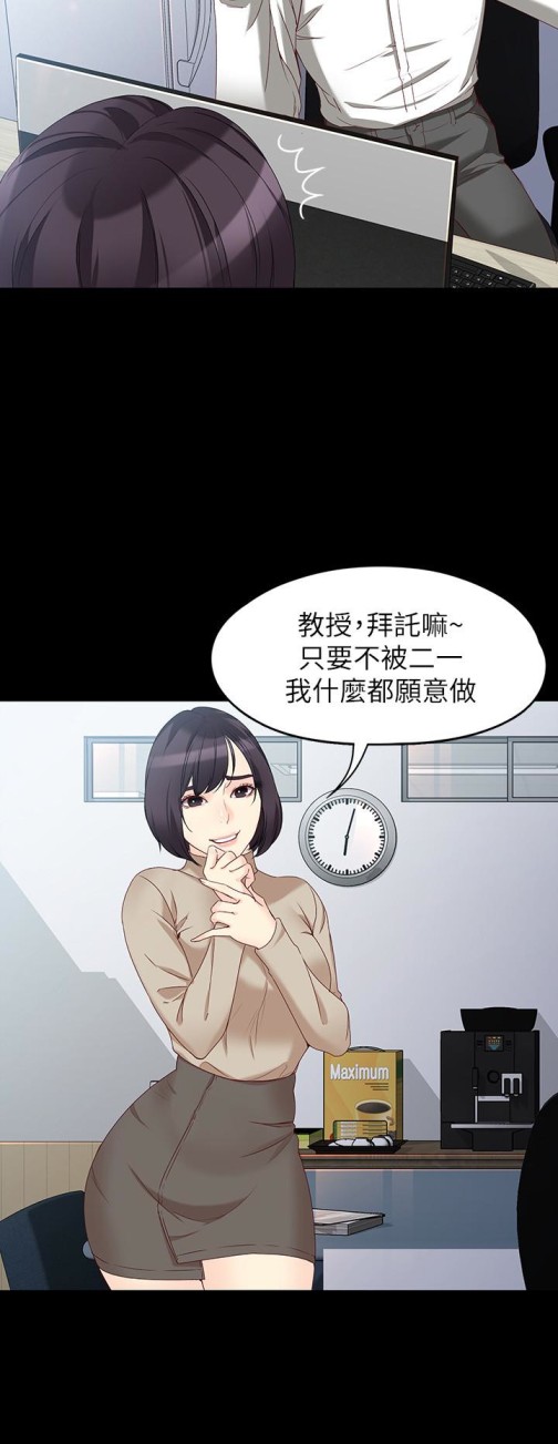 《女大生世晶无法自拔》漫画最新章节女大生世晶无法自拔-第53话-斩不断的孽缘免费下拉式在线观看章节第【20】张图片