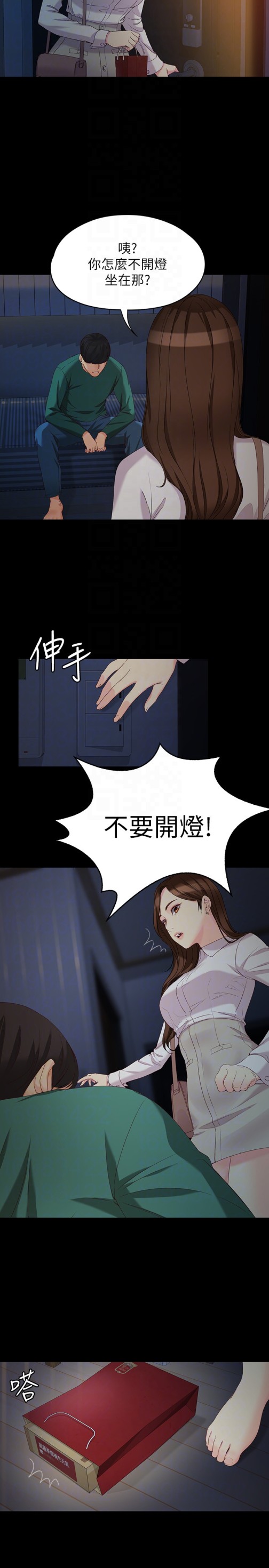 《女大生世晶无法自拔》漫画最新章节女大生世晶无法自拔-第55话-电话传来的喘息免费下拉式在线观看章节第【25】张图片