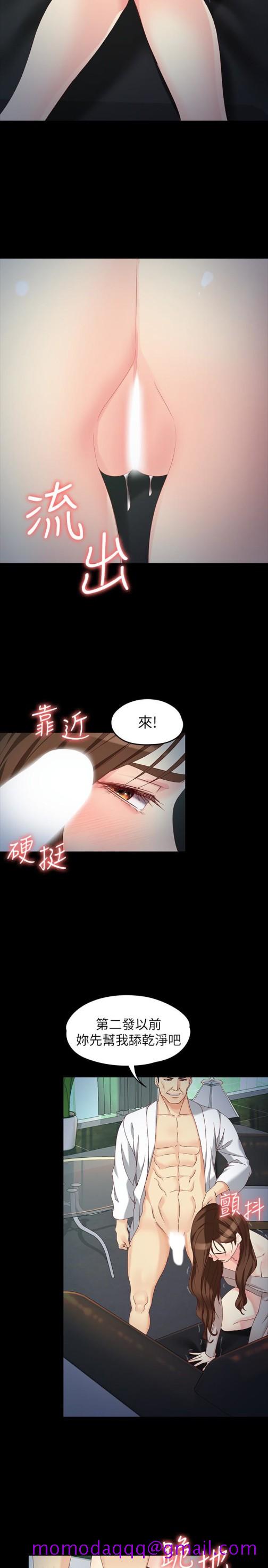 《女大生世晶无法自拔》漫画最新章节女大生世晶无法自拔-第55话-电话传来的喘息免费下拉式在线观看章节第【6】张图片