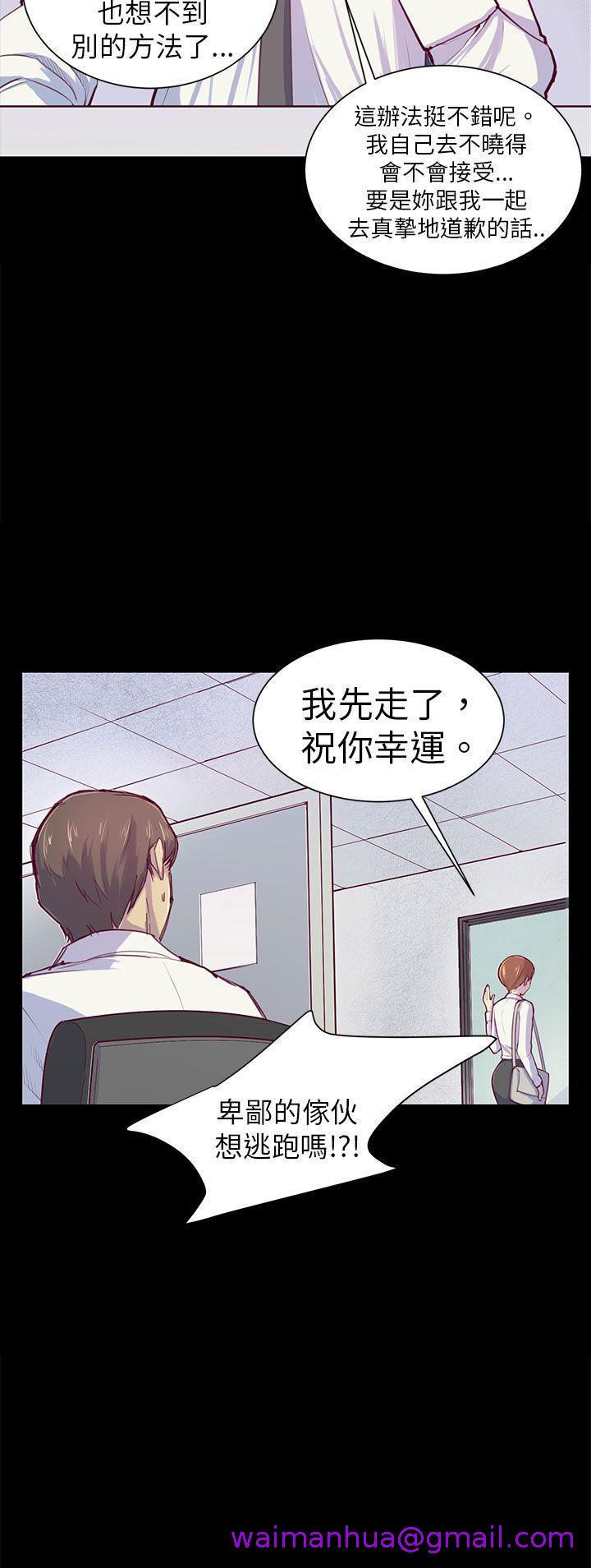 《斯德哥尔摩症候群》漫画最新章节斯德哥尔摩症候群-第1话免费下拉式在线观看章节第【18】张图片