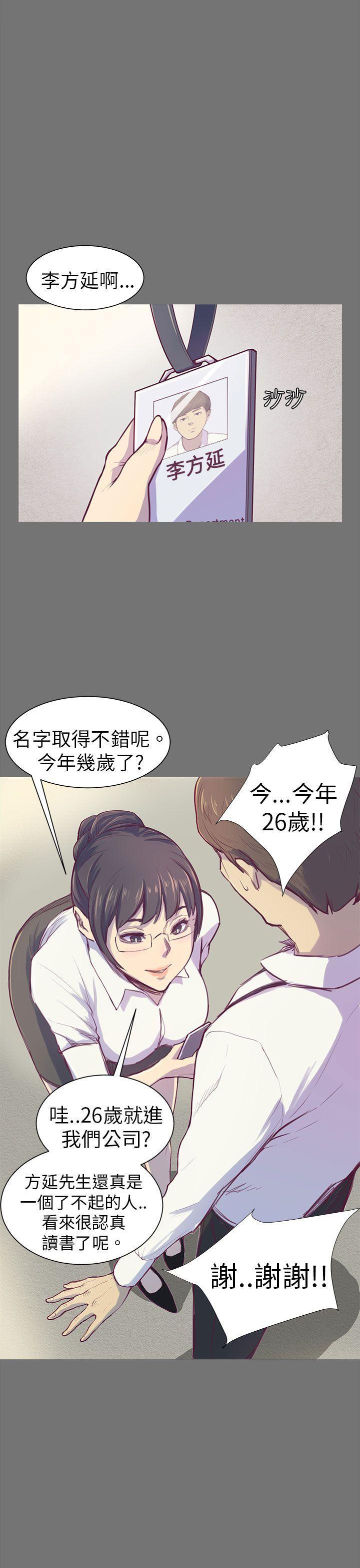 《斯德哥尔摩症候群》漫画最新章节斯德哥尔摩症候群-第1话免费下拉式在线观看章节第【9】张图片