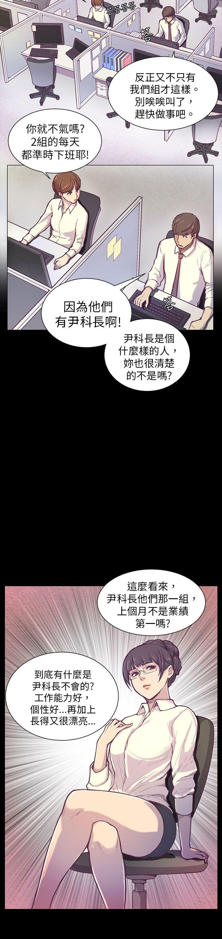 《斯德哥尔摩症候群》漫画最新章节斯德哥尔摩症候群-第1话免费下拉式在线观看章节第【1】张图片